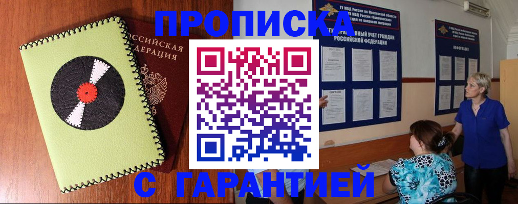 где прописаться в Дербенте