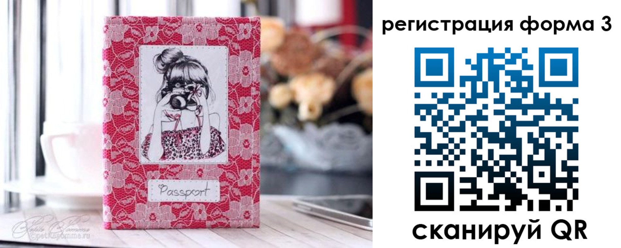 временная прописка в Дербенте
