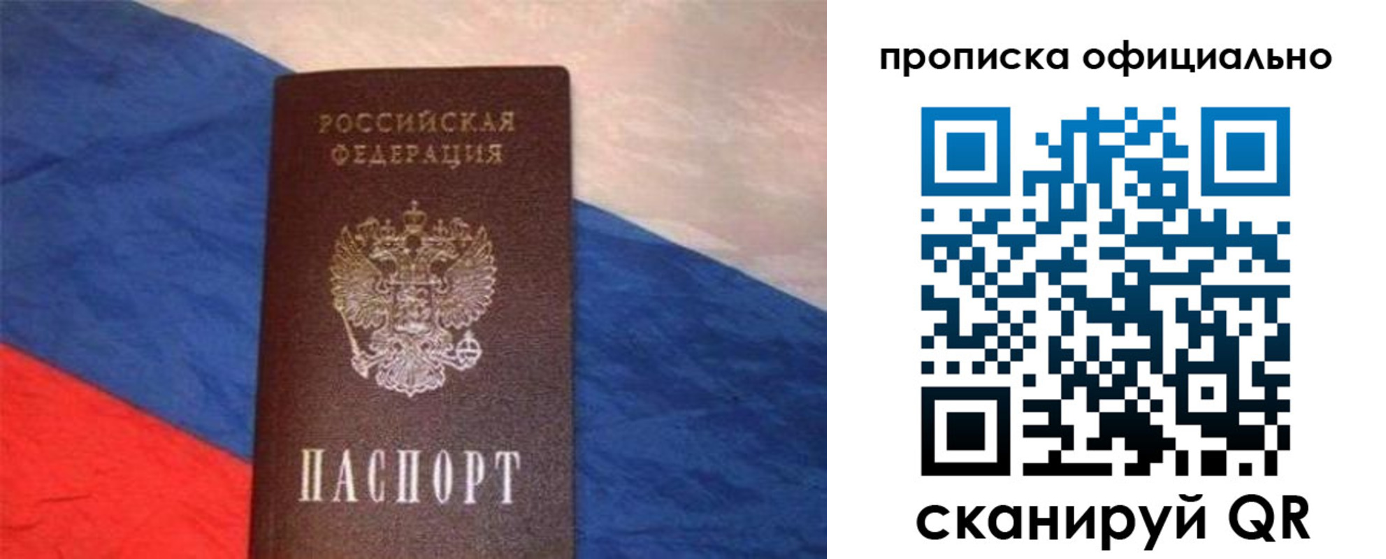 прописка для работы в Дербенте