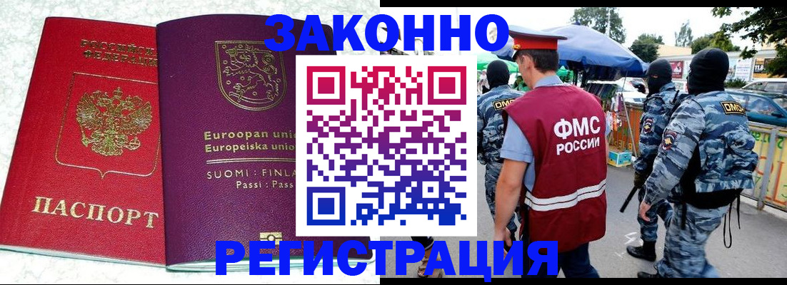 прописка иностранных граждан в Дербенте