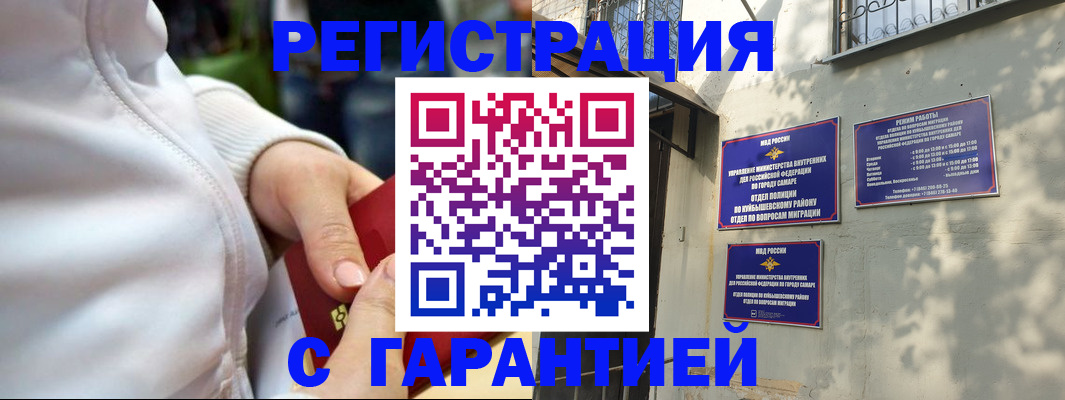 временная регистрация гарантия в Дербенте