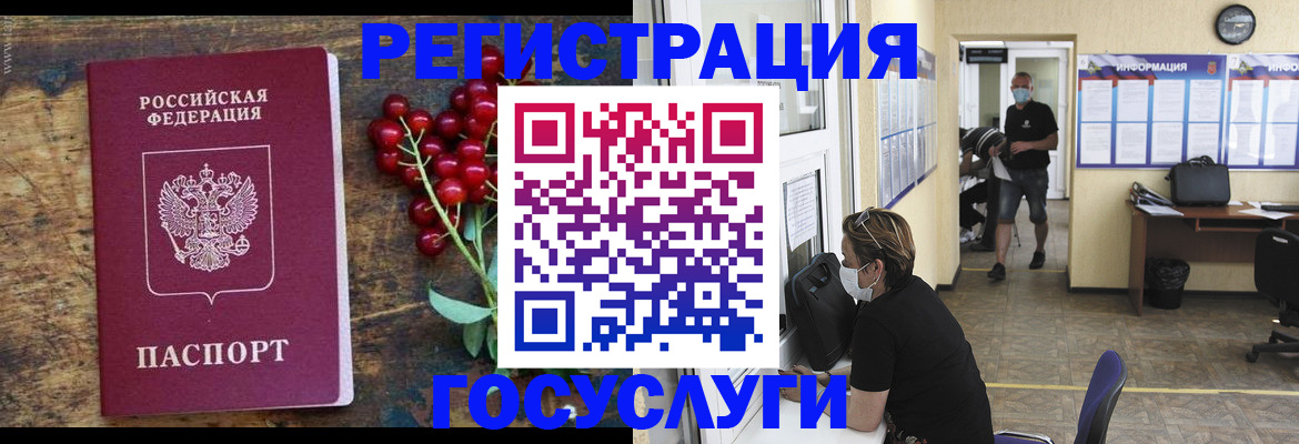 прописка ребенка в Дербенте