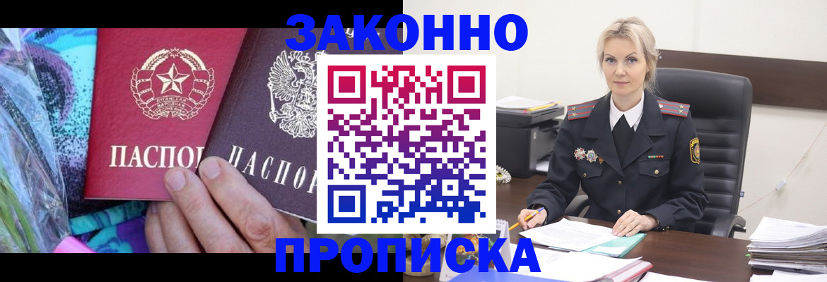 временная регистрация для школы в Дербенте