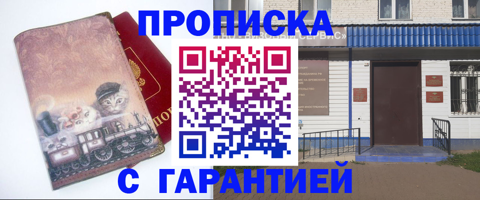 временная регистрация для школы в Дербенте