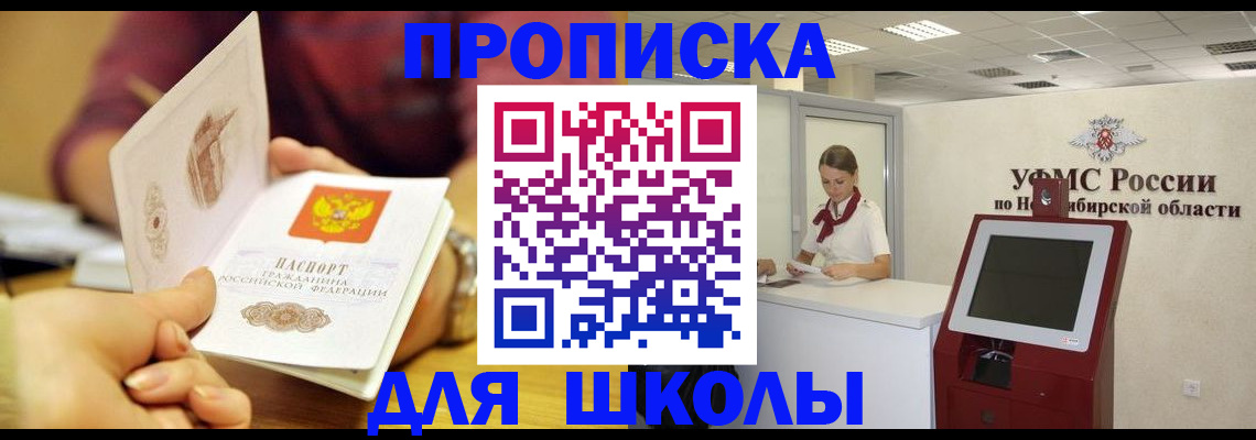 прописка законно в Дербенте