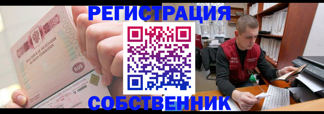 прописка ребенка в Дербенте
