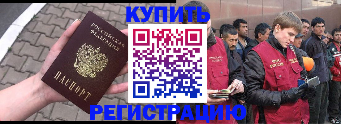 временная регистрация адрес в Дербенте