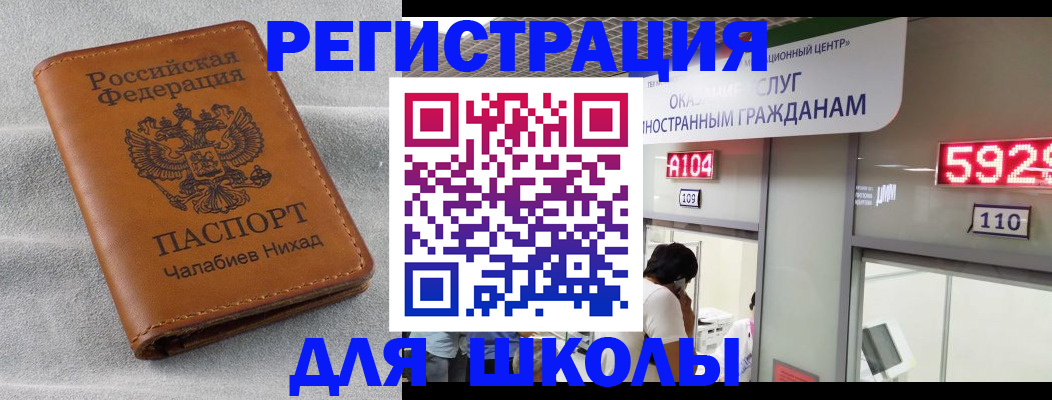 регистрация в Дербенте